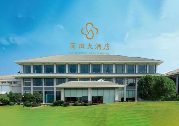 Wuhan Hetian Hotel Conference Center