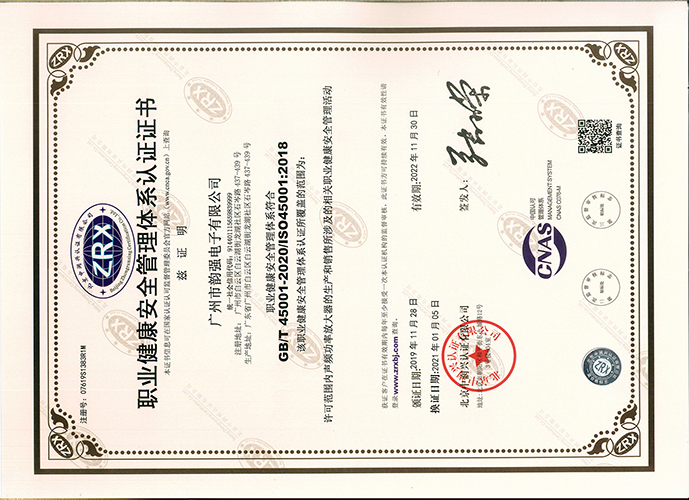 Certificate of Occupational Health and Safety Management System Certification